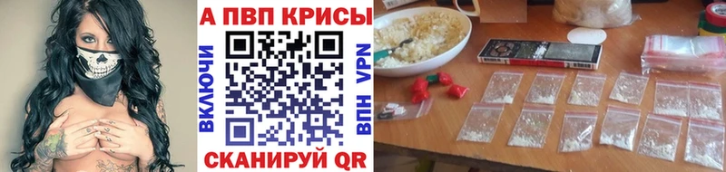 Купить  Кукмор  A-PVP СК 