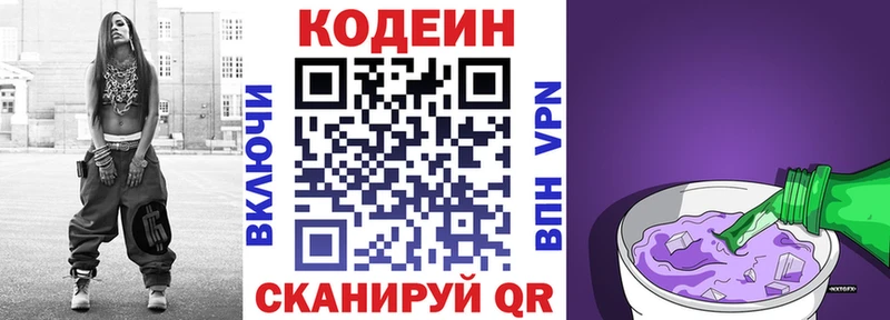 Codein Purple Drank Купить Кукмор