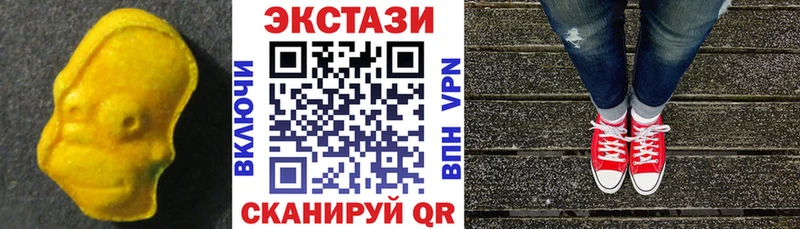 ЭКСТАЗИ MDMA  Купить закладки  Кукмор 