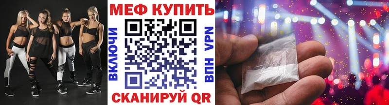 Меф мяу мяу  Кукмор