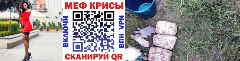 МЯУ-МЯУ mephedrone  Купить закладки  Кукмор 