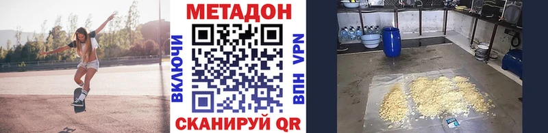 МЕТАДОН мёд  Купить где  Кукмор 