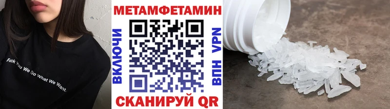 МЕТАМФЕТАМИН винт Кукмор