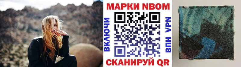Марки N-bome 1,5мг Кукмор